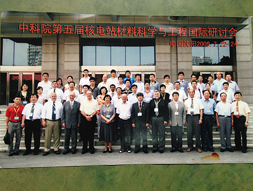 中科院第五屆核電站材料科學與工程國際研討會